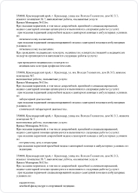 Лицензии Экспресс-справка